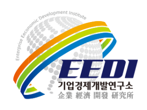 기업경제개발연구소